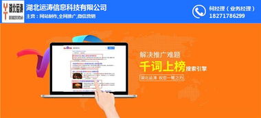 運濤科技 襄陽高新區(qū)企業(yè)網(wǎng)站建設(shè)與軟件外包的專業(yè)之選