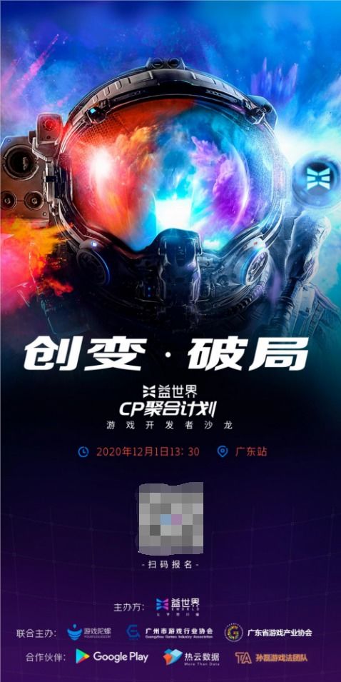 廈門國際動漫節(jié)金海豚游戲開發(fā)大賽圓滿落幕，益世界閃耀新星獎揭曉，助力動漫游戲產(chǎn)業(yè)創(chuàng)新