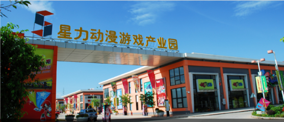 關(guān)于疫情影響下游戲游藝行業(yè)復(fù)工復(fù)產(chǎn)座談會順利召開，聚焦動漫游戲開發(fā)新機(jī)遇