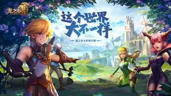 《龍之谷2》首次亮相盛趣游戲戰(zhàn)略發(fā)布會，騰訊代理發(fā)行開啟新篇章